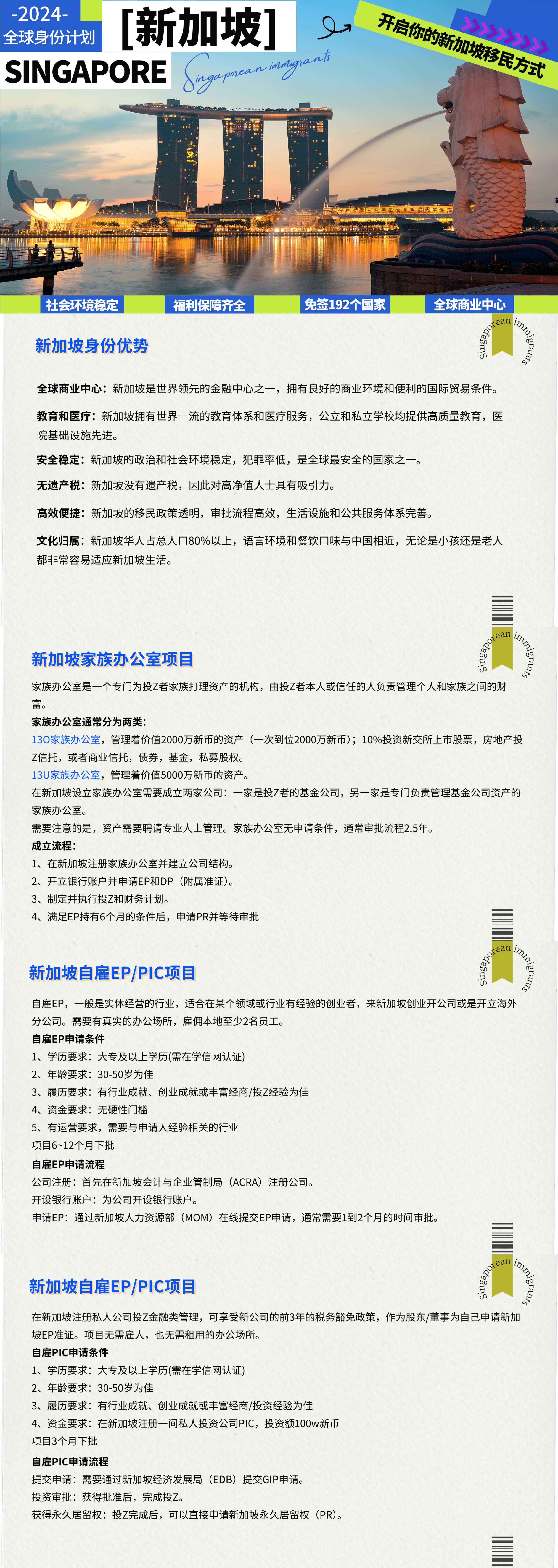新加坡.jpg